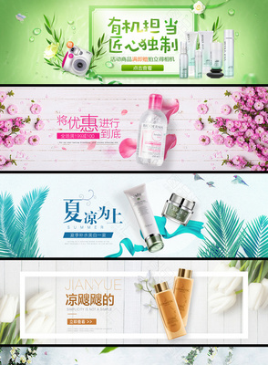 淘寶天貓化妝品輪播圖banner設(shè)計(jì)要點(diǎn)
